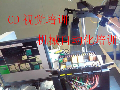 东莞大朗CCD视觉培训，深圳大朗机械视觉培训