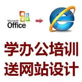 大朗电脑办公培训、大朗文秘培训